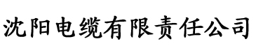 第六影院达达兔电缆厂logo